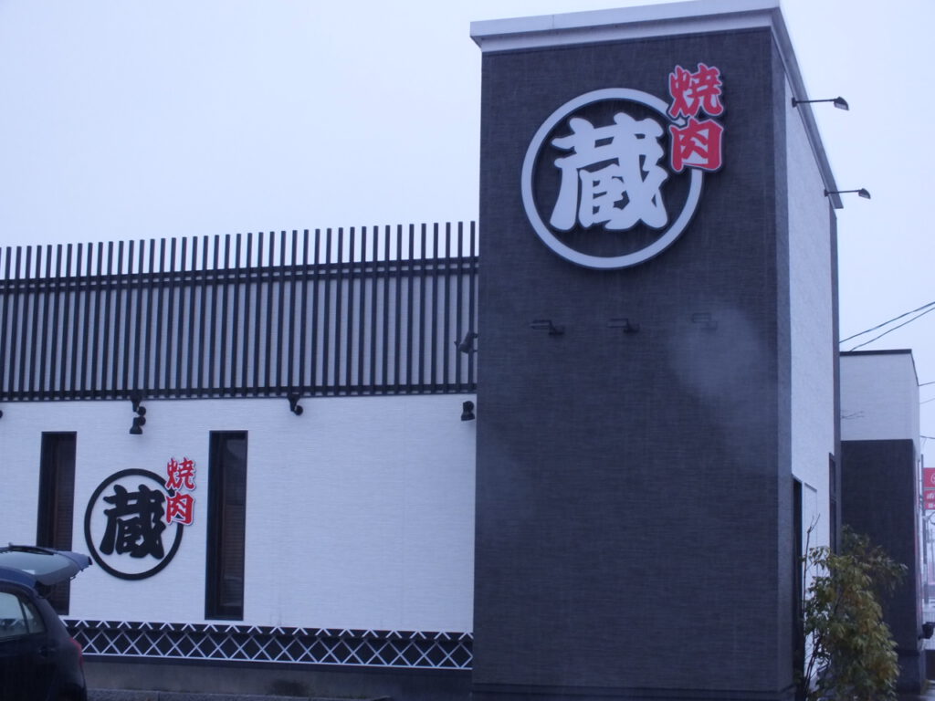 高岡泉ヶ丘店 イメージ1