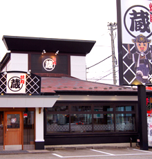 根塚店 イメージ1