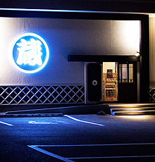 山室店 イメージ2
